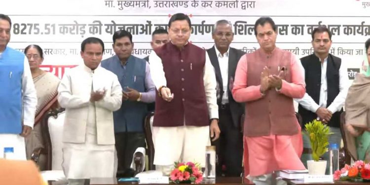 बिग ब्रेकिंग: मुख्यमंत्री पुष्कर सिंह धामी ने आज प्रदेश की जनता को दी बड़ी सौगात, 8275.51 करोड़ का लोकार्पण एव शिलान्यास.