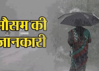 Weather alert:- 23 मार्च तक का मौसम का अलर्ट जारी, पहाड़ों में होगी बारिश