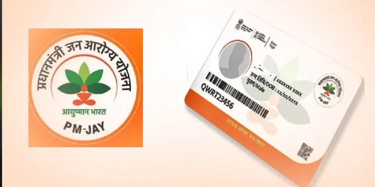 बड़ी खबर: आयुष्मान योजना में निजी अस्पताल को स्वास्थ्य प्राधिकरण का नोटिस, कर रहे थे खेल..