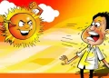 Weather update: अप्रैल माह में गर्मी के आसार, सताएगी गर्मी..