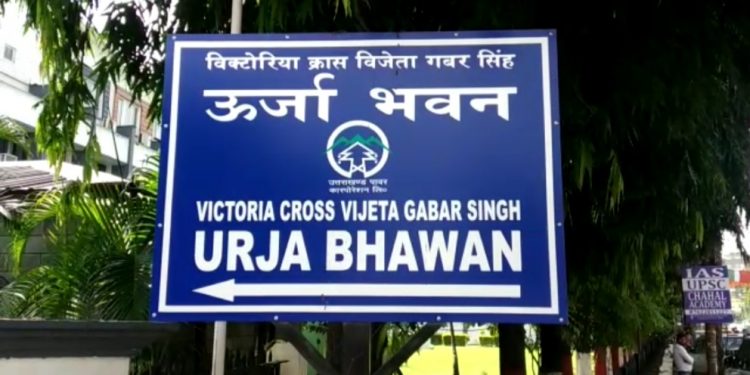 बड़ी खबर: बिजली उपभोक्ताओं के लिए एक अप्रैल से लागू होंगे नए नियम, पढ़े 
