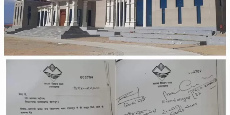 गजब: गैरसैंण सत्र करने में इन विधायकों को लगती है ठंड, संयुक्त हस्ताक्षर का पत्र वायरल..