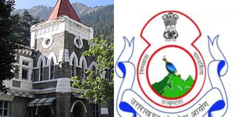 हाईकोर्ट न्यूज: UKPSC एग्जाम में राज्य की महिलाओं को 30% आरक्षण को चुनौती, सरकार को नोटिस जारी..