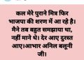 बड़ी खबर: हरक सिंह रावत के पूर्व करीबी विनोद रावत की फेसबुक पोस्ट बनी चर्चा का विषय, क्या हरक की होगी भाजपा में वापसी?