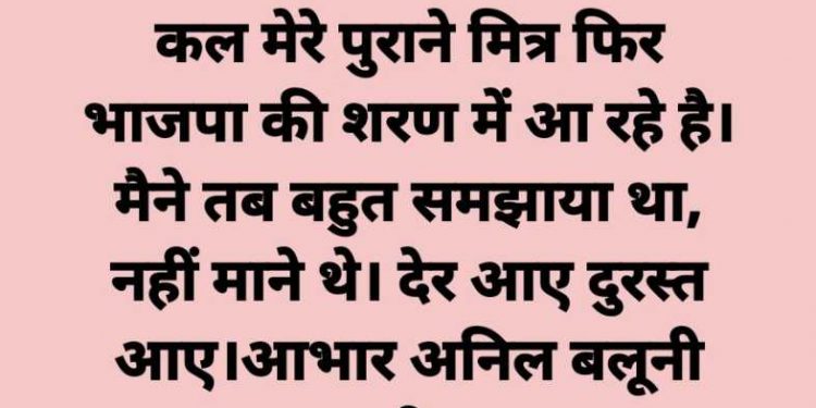 बड़ी खबर: हरक सिंह रावत के पूर्व करीबी विनोद रावत की फेसबुक पोस्ट बनी चर्चा का विषय, क्या हरक की होगी भाजपा में वापसी?