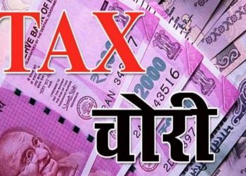 शिकंजा: स्टेशनरी कारोबारियों पर GST का शिकंजा, टैक्स की कर रहे थे चोरी..