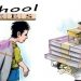 राहत: अब 3 साल तक निजी स्कूल नहीं बढ़ा पाएंगे स्कूल फीस..