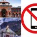 ब्रेकिंग: अब चारों धामों के परिसर के 50 मीटर के दायरे में मोबाईल प्रतिबंधित, आदेश जारी
