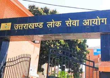 बिग ब्रेकिंग: उत्तराखंड लोक सेवा आयोग ने घोषित किया, इस भर्ती परीक्षा का रिजल्ट, देखें लिस्ट