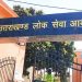 बिग ब्रेकिंग: उत्तराखंड लोक सेवा आयोग ने घोषित किया, इस भर्ती परीक्षा का रिजल्ट, देखें लिस्ट