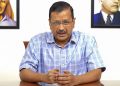 बड़ी खबर: सीएम अरविंद केजरीवाल को शाशर्त मिली अंतरिम जमानत, इस दिन करना होगा सरेंडर..