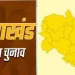 बिग ब्रेकिंग: उत्तराखंड में नगर निकाय चुनाव 2024 को लेकर बड़ा अपडेट, सुनिए क्या बोले मंत्री प्रेम चन्द्र अग्रवाल