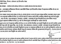 एक्सक्लूसिव: सचिव रविनाथ रमन और उप सचिव प्रदीप कुमार शुक्ला के नाम और हस्ताक्षर से फर्जी नियुक्ती पत्र जारी..