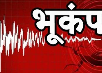 बड़ी खबर: उत्तराखंड में यहां आया भूकंप, इतनी थी तीव्रता, मचा हड़कंप..