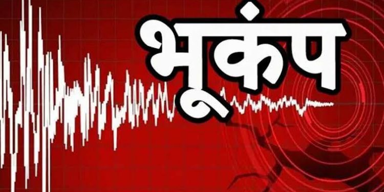 बड़ी खबर: उत्तराखंड में यहां आया भूकंप, इतनी थी तीव्रता, मचा हड़कंप..
