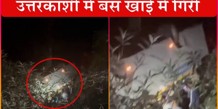 दुखद हादसा: तीर्थयात्रियों की बस दुर्घटनाग्रस्त, 3 की मौत, 26 घायल, घायलों की लिस्ट जारी..