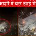 दुखद हादसा: तीर्थयात्रियों की बस दुर्घटनाग्रस्त, 3 की मौत, 26 घायल, घायलों की लिस्ट जारी..