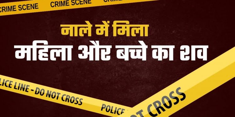 मानवता शर्मसार: राजधानी में यहां मिला , महिला और 3 महीने के मासूम का सड़ा गला शव, जांच में जुटी पुलिस 