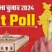 LOKSABHA ELECTION 2024: टॉप मीडिया के एग्जिट पोल की एनालिसिस, जाने उत्तराखंड की 5 सीटों में कौन आ रहा है..