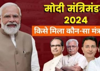 बिग ब्रेकिंग: पीएम मोदी 3.O में किसे मिला कौन सा मंत्रालय, देखिए लिस्ट..