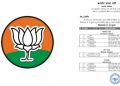 बिग ब्रेकिंग: भाजपा ने हिमाचल प्रदेश, मध्य प्रदेश, उत्तराखंड के उपचुनाव के प्रत्याशियों की लिस्ट जारी की, देखें लिस्ट 