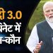 बड़ी खबर: नरेंद्र मोदी बने तीसरी बार प्रधानमंत्री, ये है मोदी 3.O की कैबिनेट, देखिए लिस्ट