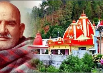 बिग ब्रेकिंग: विश्व प्रसिद्ध कैंची धाम स्थापना दिवस पर रूट रहेगा डायवर्ट, पुलिस ने जारी किया रूट प्लान.. पढ़े 