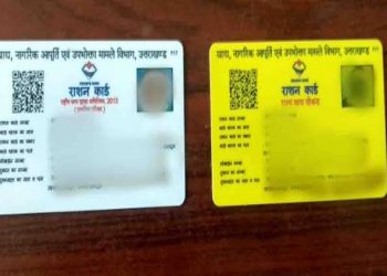 काम की खबर: नहीं बना पा रहे हैं राशन कार्ड ? इस तारीख से बनने शुरू होंगे नए राशन कार्ड..