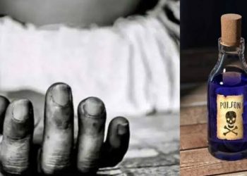 दुखद: यहां स्टेट बैंक कर्मचारी ने बैंक परिसर में खाया जहरीला पदार्थ, मौत..