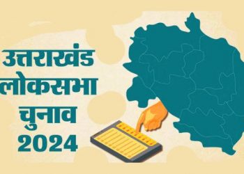 बिग ब्रेकिंग: उत्तराखंड में सीएम धामी के नेतृत्व में पांचों सीटों पर प्रचंड जीत की ओर अग्रसर भाजपा, देखें आंकड़े..