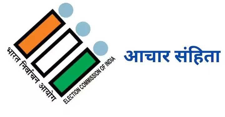 बिग ब्रेकिंग: उत्तराखंड उपचुनाव के तहत इन दो जिलों में अचार संहिता लागू, पढ़े पूरी खबर…