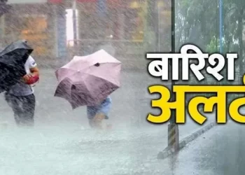 Weather alert: आज देहरादून समेत इन जिलों में भारी बारिश की संभावना, अलर्ट जारी..