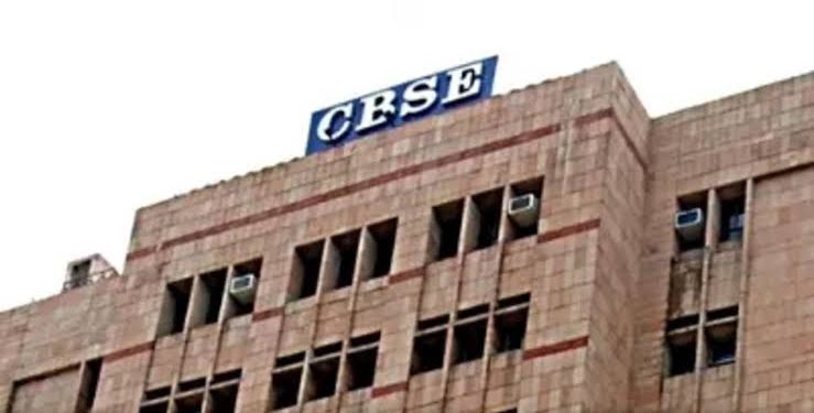 अपडेट: CBSE ने सभी स्कूलों के लिए जरूरी गाईडलाइन की जारी