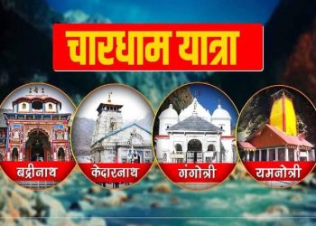 बड़ी खबर: चारधाम यात्रा में मृतकों की संख्या पहुंची 179, केदारनाथ में सर्वाधिक यात्रियों की मौत