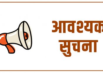 सावधान: 3 स्टेट हाइवे समेत कुल 12 सड़के बंद, जाने से पहले पढ़ लें यह खबर..