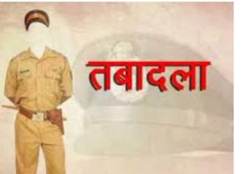 बिग ब्रेकिंग : इस जिले में उपनिरीक्षकों के हुए तबादले……