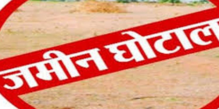 अजब-गजब : फर्जी दस्तावेजों के जरिए SDM, पटवारी ने ही बेच डाली सरकारी जमीन