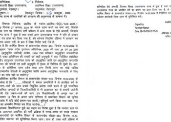 बड़ी खबर : आरक्षण के आधार पर चयन पाने वाले अभ्यर्थियों को तगड़ा झटका,चयन होगा रद्द