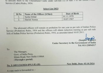 बड़ी खबर : दो पुलिस वालो का प्रमोशन,बने आईपीएस,देखे लिस्ट….