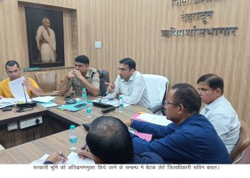बिग ब्रेकिंग :सरकारी भूमि के अतिक्रमण पर डीएम गंभीर, प्रत्येक सप्ताह करेंगे मॉनिटिरिंग