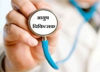 उत्तराखंड में डिप्लोमाधारी के रूप में पंजीकृत 450 चिकित्सक फर्जी करार दिए गए, लाइसेंस किया निरस्त