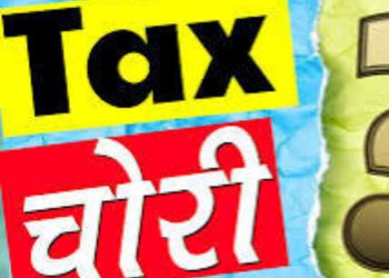 बड़ी खबर : राज्य कर विभाग की बड़ी करवाई, छापेमारी कर पकड़ी 8 करोड़ की टैक्स चोरी