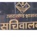 बिग ब्रेकिंग : UPSC सिविल सेवा परीक्षा 2023 के लिए चयनित 180 आईएएस,उत्तराखंड को मिले 3 IAS
