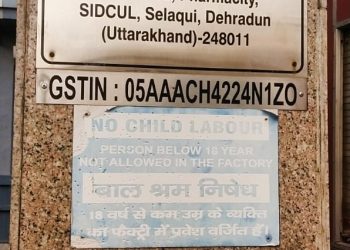 बिग ब्रेकिंग :  सेलाकुई फार्मा कंपनी में आग लगने से  9 लोग झुलझे,अस्पताल में भर्ती