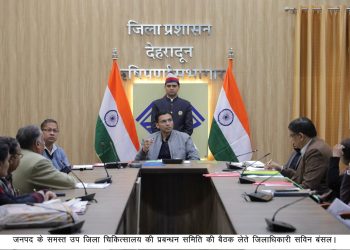 चिकित्सालय में चिकित्सक एवं संसाधन है तो क्यों कम हो रही है सर्जरी, क्यों आईपीडी में नही हैं पैशेंटः डीएम