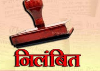 बड़ी खबर :  खंड शिक्षा अधिकारी दमयंती रावत निलंबित,कर्मकार बोर्ड में प्रतिनियुक्ति के दौरान लगा था घपले का आरोप