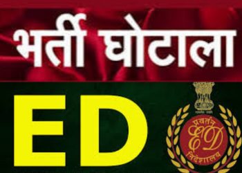 बड़ी खबर : भर्ती घोटाले में ईडी चलाएगी मनी लांड्रिंग का मुकदमा