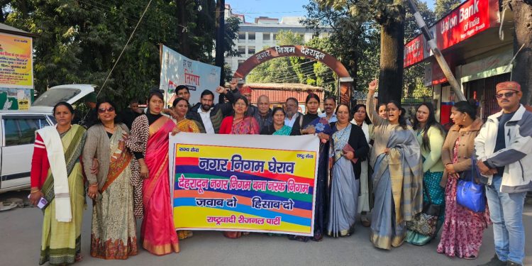 बड़ी खबर : नगर निगम में रीजनल पार्टी का बड़ा प्रदर्शन नगर आयुक्त को दिया ज्ञापन ।आयुक्त ने दिया जांच करने का आश्वासन