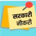 उत्तराखंड रोजगार समाचार: 5500 पदों पर इस विभाग में बंपर भर्ती की तैयारी, देखें अपडेट