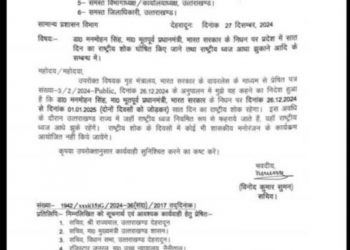 बड़ी खबर :- पूर्व पीएम के निधन पर प्रदेश में सात दिन का राष्ट्रीय शोक घोषित
